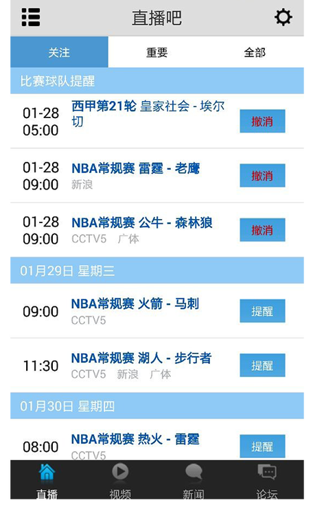 世界杯足球直播app，世界杯足球直播免费观看