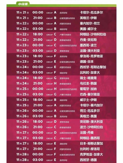 世界杯预选赛2022赛程中国比赛时间，世界杯预选赛中国队赛程门票
