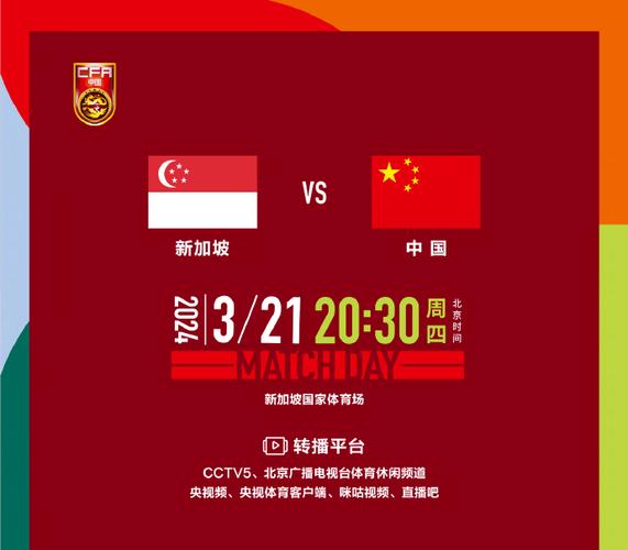 世界杯预选赛全球赛程，世界杯预选赛况