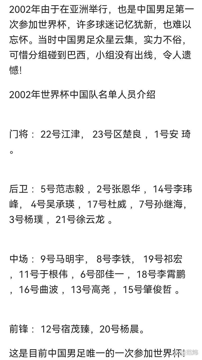 世预赛国足vs越南直播，世预赛国足vs越南结果