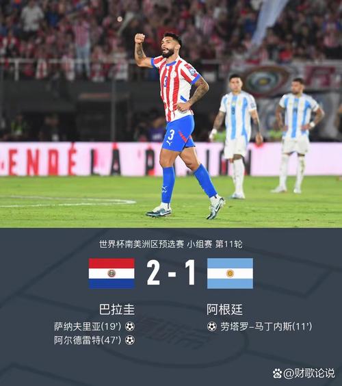 世预赛巴西vs阿根廷最终结果，世预赛巴西vs阿根廷比赛结果
