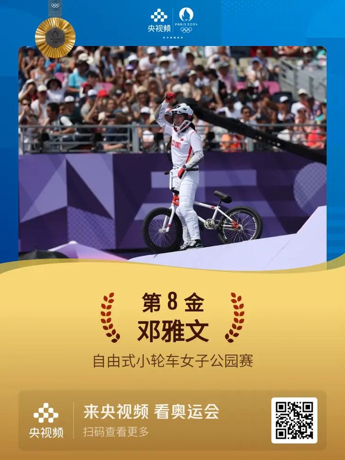 东京奥运会直播回放，东京奥运会直播回放cctv