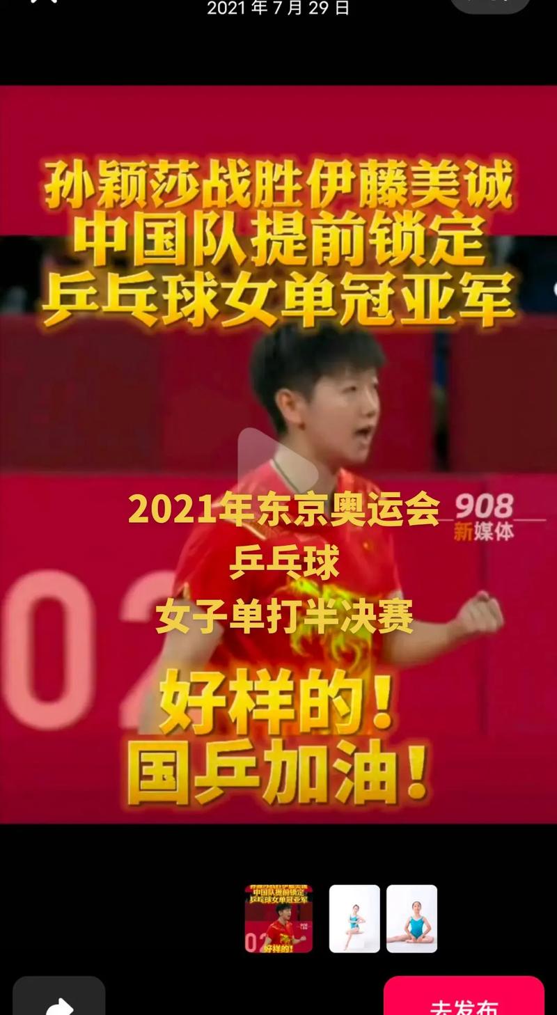 东京奥运会视频回放在哪看，东京奥运会的回看