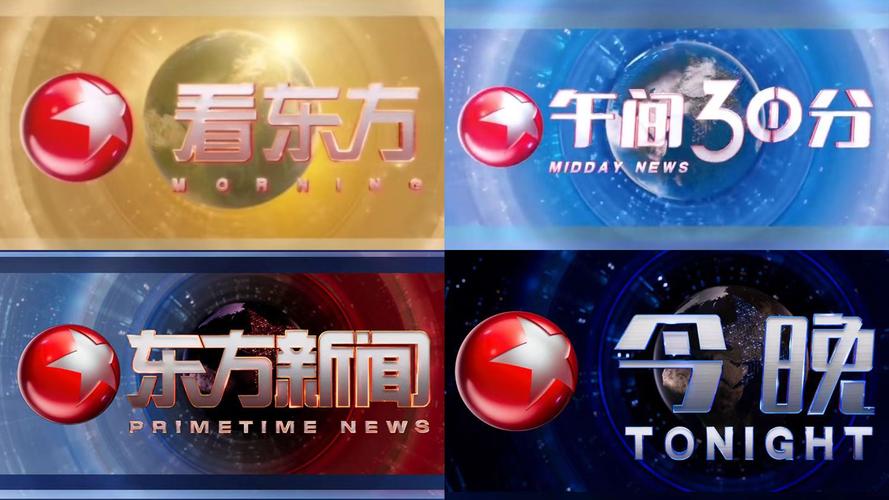 东方卫视直播回放观看，东方卫视网络直播回看