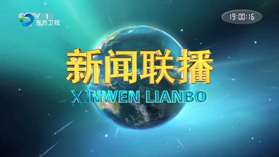 东方卫视直播回放观看，东方卫视网络直播回看