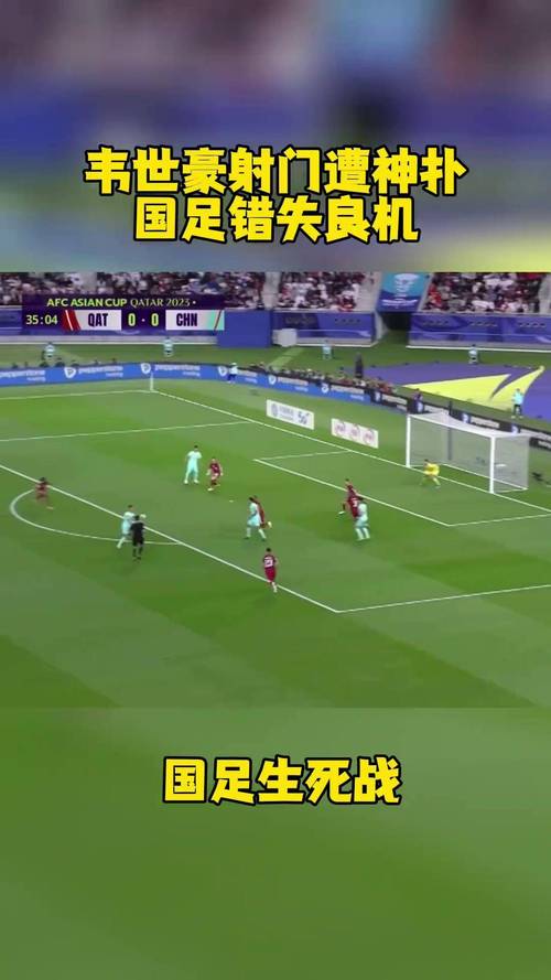 中国vs卡塔尔全场录像，中国vs卡塔尔全场录像视频