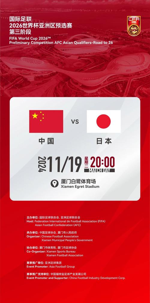 中国vs日本直播平台，中国vs日本直播平台叫什么
