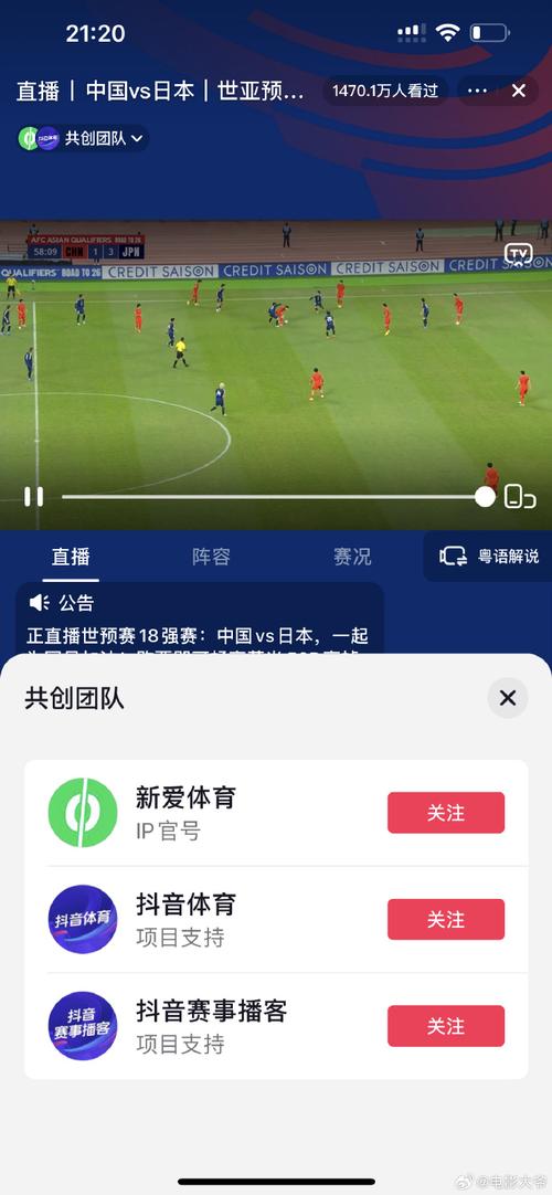 中国vs日本直播平台，中国vs日本直播平台叫什么