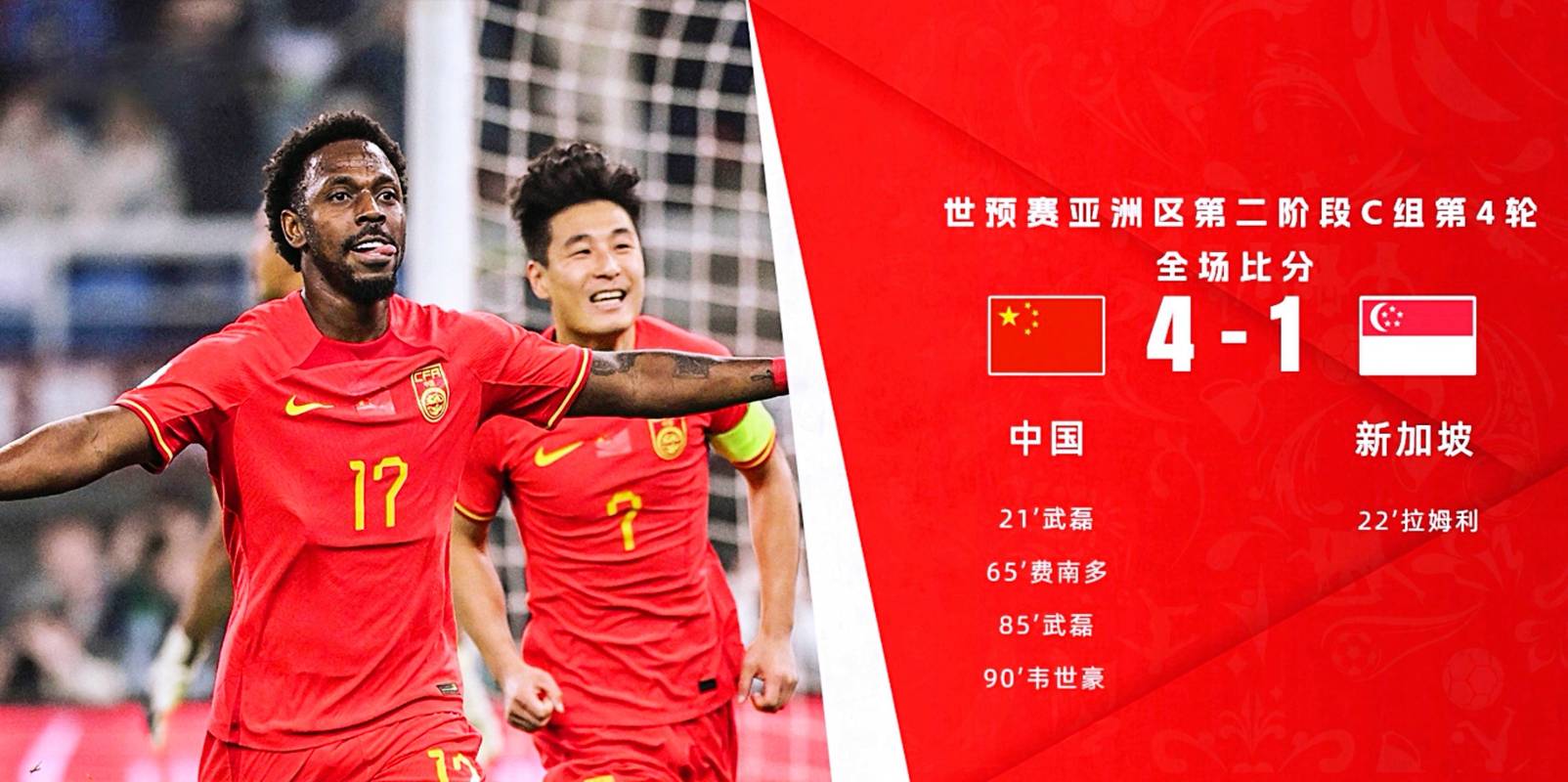 中国vs泰国男足1比5，中国vs泰国男足1比5比分