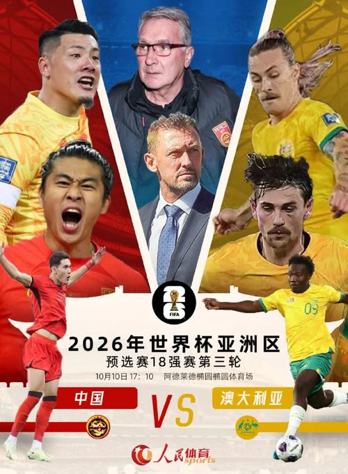 中国vs澳大利亚比分，亚洲杯中国vs澳大利亚比分