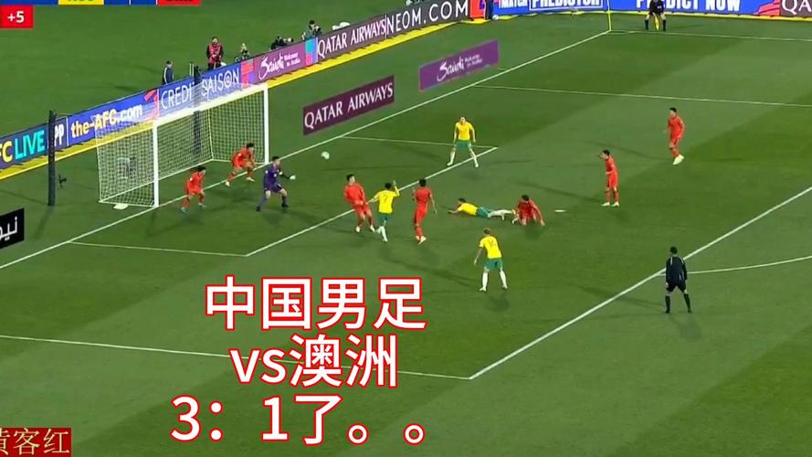 中国vs澳大利亚比分，亚洲杯中国vs澳大利亚比分