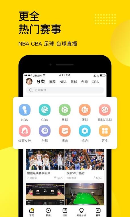 中国体育app下载官网，中国体育app2019下载安装