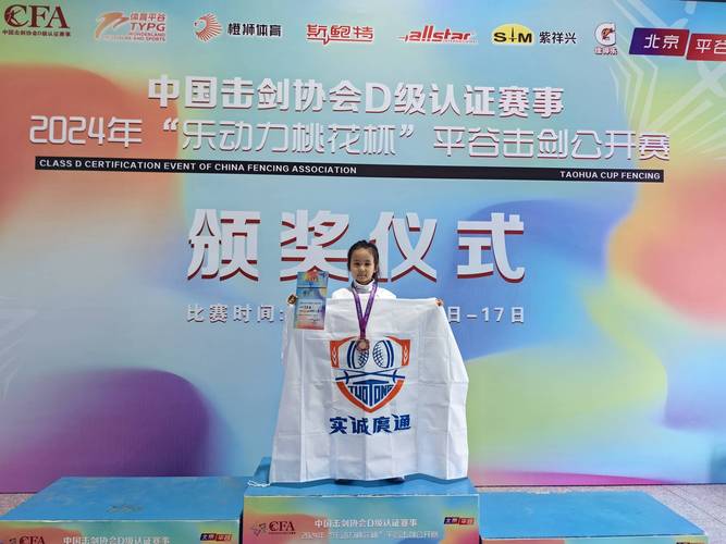 中国击剑协会，中国击剑协会个人会员注册
