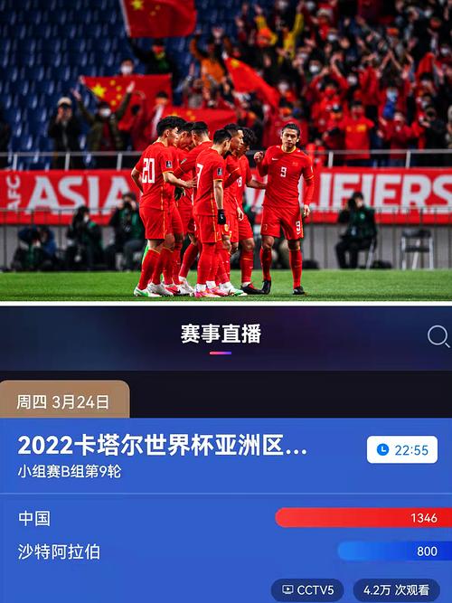 中国国足世预赛直播，国足世预赛直播免费观看