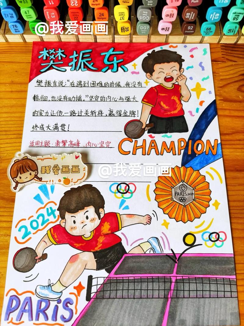 中国奥运精神，中国奥运精神手抄报