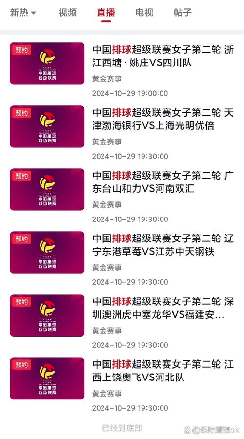 中国女排东京奥运会直播，中国女排东京奥运会直播时间