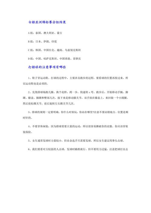 中国女排亚锦赛直播，中国女排亚锦赛赛程