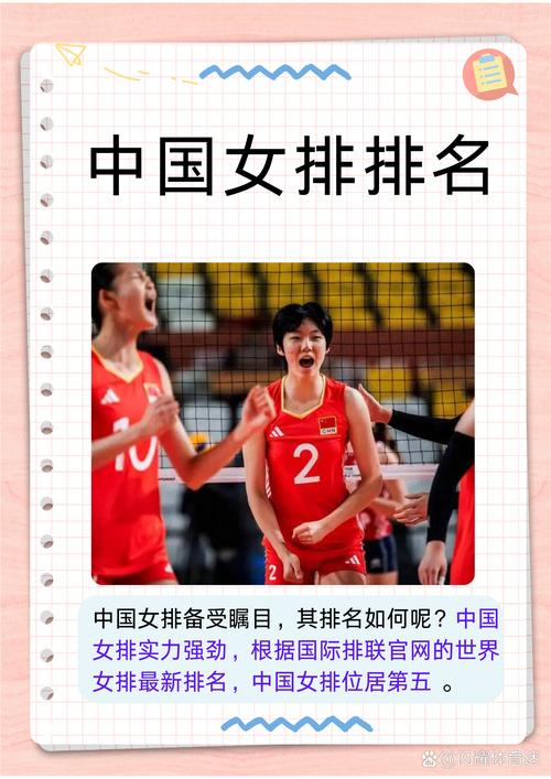 中国女排微博，中国女排微博热搜大全最新消息