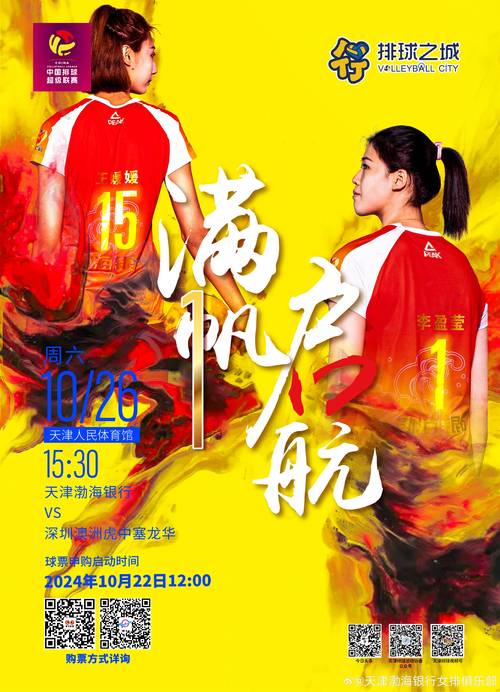 中国女排超级联赛最新消息，中国女排超级联赛最新消息怎么看比赛