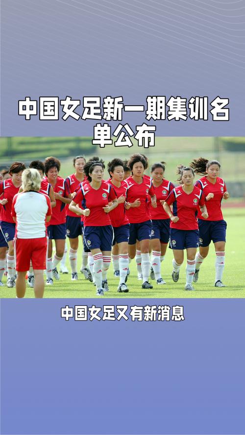 中国女足22人名单，中国女足22人名单照片