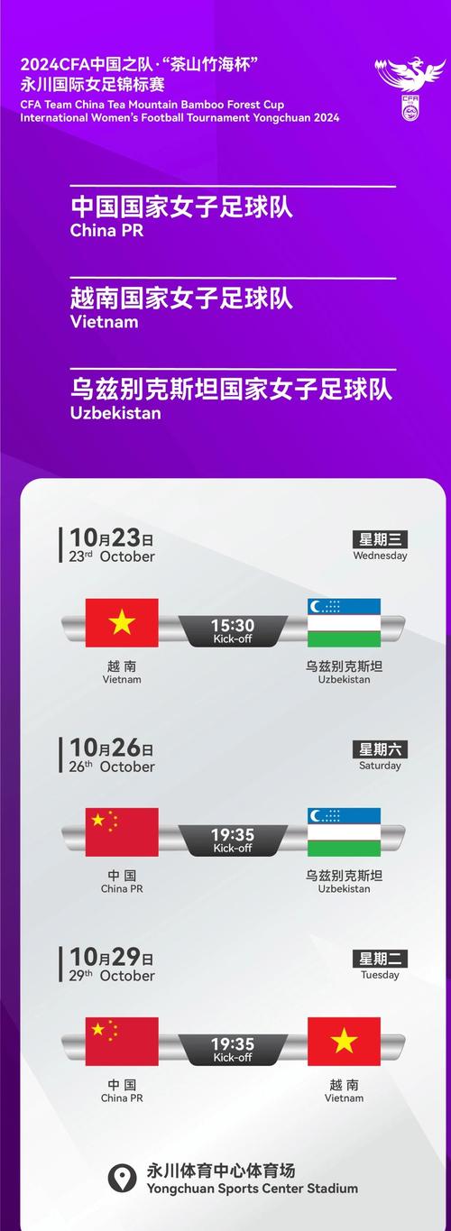 中国对乌兹别克斯坦直播，中国对阵乌兹别克斯坦
