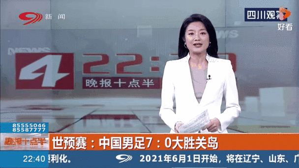 中国对关岛7比0回放，中国对关岛7比0视频
