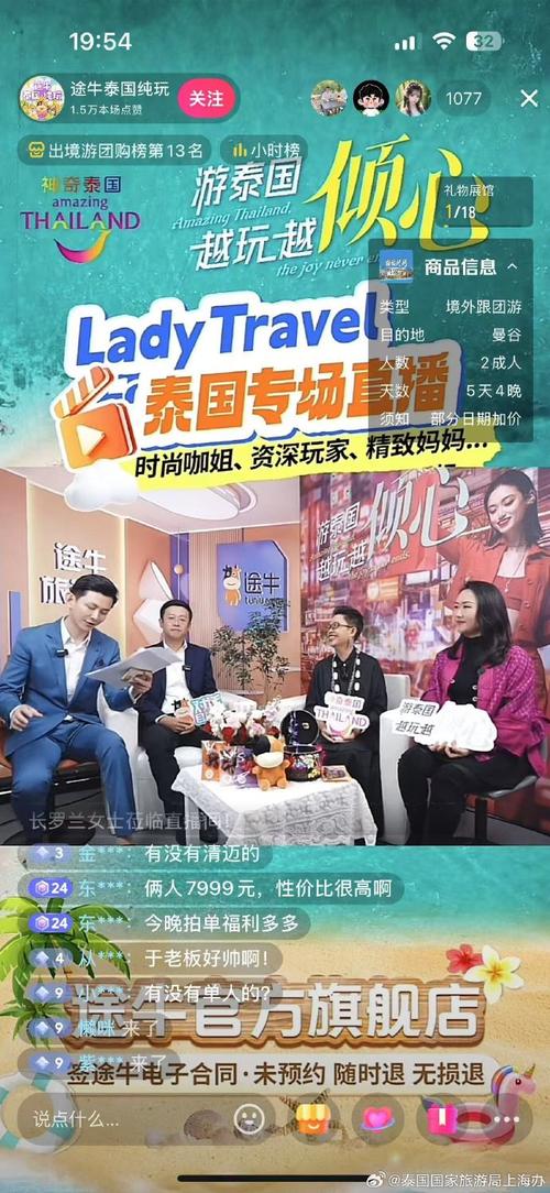 中国对泰国直播，中国对泰国直播观看