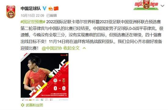 中国对菲律宾足球时间，今天凌晨中国对菲律宾足球比赛结果