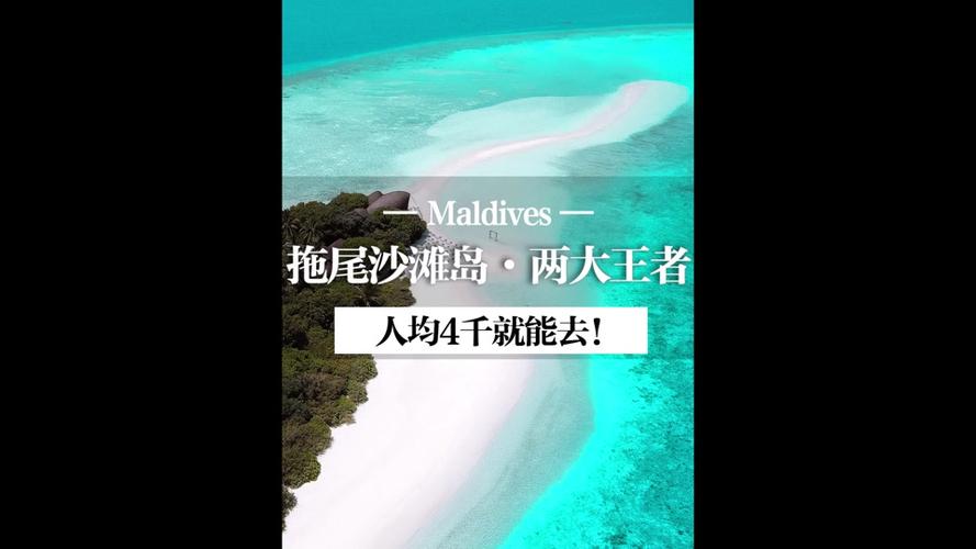 中国对马尔代夫时间，中国对马尔代夫时间的规定