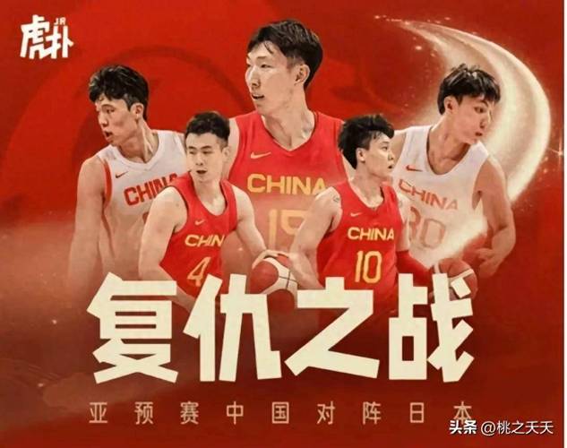 中国男篮vs日本直播回放，中国男篮vs日本直播回放视频