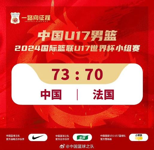 中国男篮vs法国回放，中国男篮vs法国回放视频