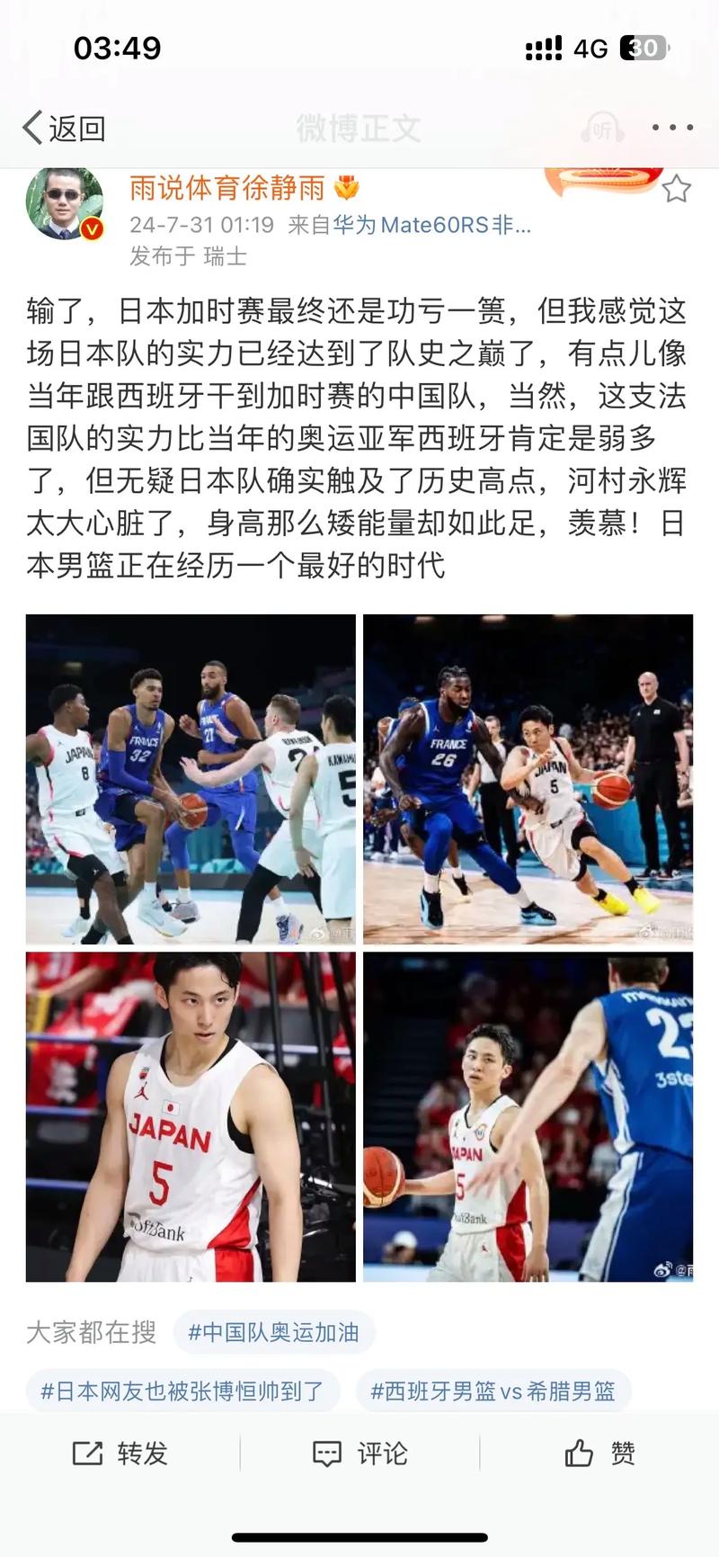 中国男篮vs法国男篮打架，中国男篮vs法国男篮打架视频