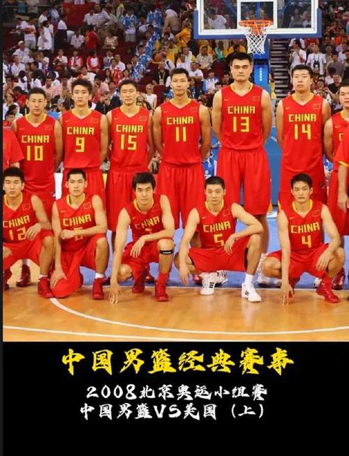 中国男篮巅峰时期阵容，中国男篮巅峰时刻