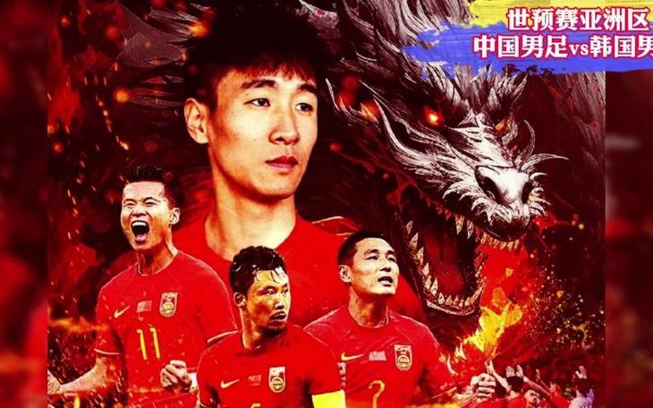 中国男足直播在线观看，中国男足直播在线观看在那里看