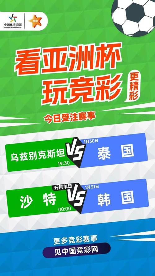 中国竞猜官网首页，中国竞猜游戏官方发布平台竞彩网