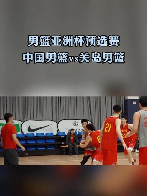 中国篮球队比赛直播，中国篮球cba比赛直播