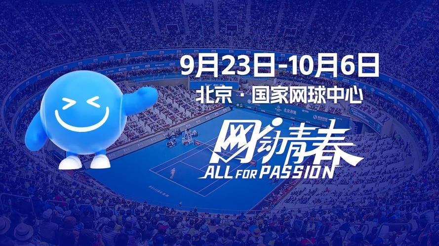 中国网球赛事有哪些，中国举办的网球国际赛事