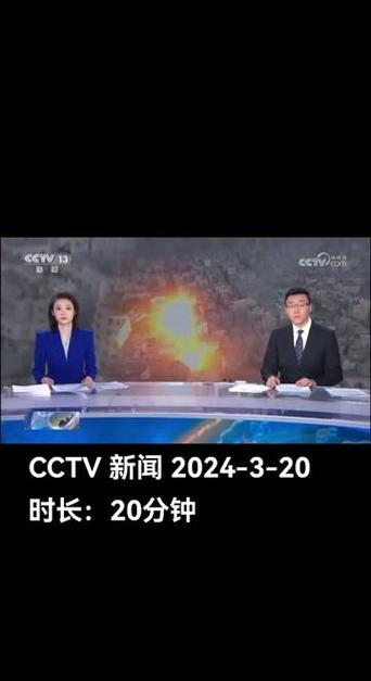 中央1套直播，中央1套直播在线观看节目时间