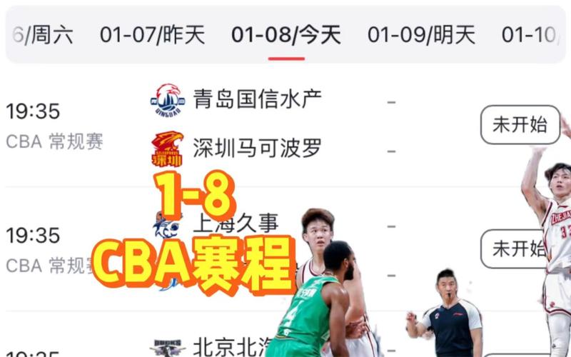 中央5台直播在线直播篮球，中央5台直播 体育频道篮球比赛