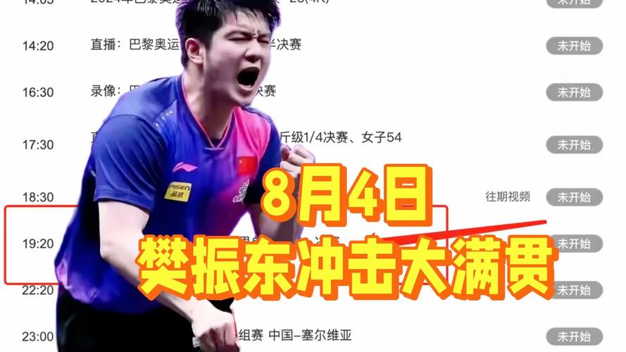 中央一套直播在线观看奥运会，中央一套的奥运回放