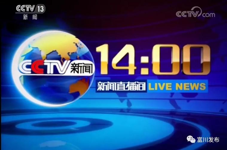 中央五台网络直播在线观看，中央五台 在线