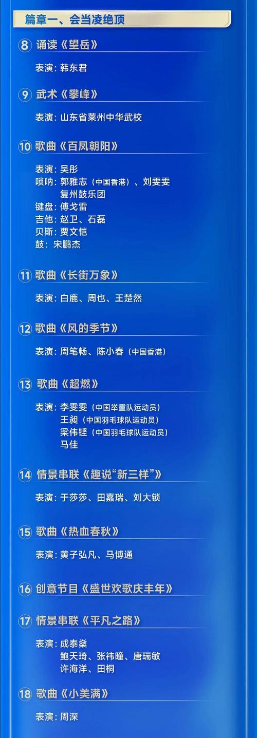 中央电视台八套节目表，中央电视台八套节目表全部预告