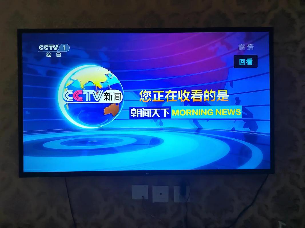 中央电视在线直播大全，中央电视台在线直播高清cctv1