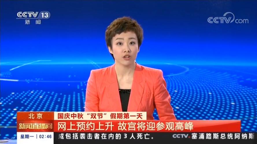 中央电视在线直播大全，中央电视台在线直播高清cctv1