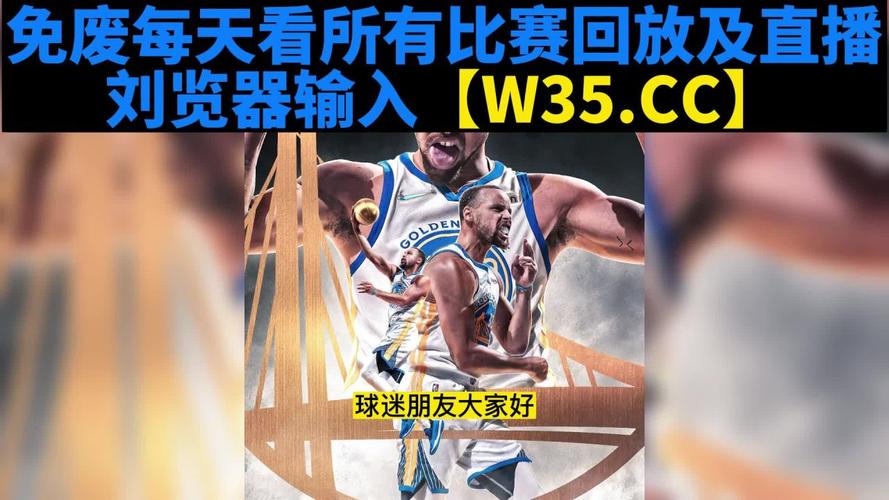 中文湖人vs勇士免费看，2021年03月16日 湖人 vs 勇士(国语)高清直播