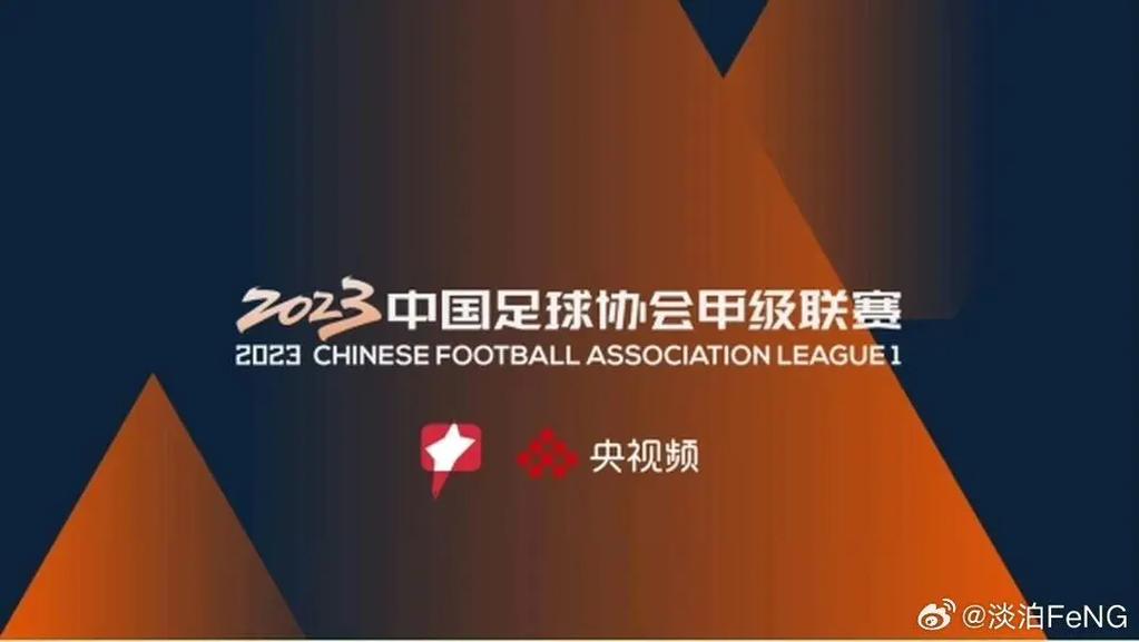 中甲比赛直播，中甲比赛直播视频直播免费观看