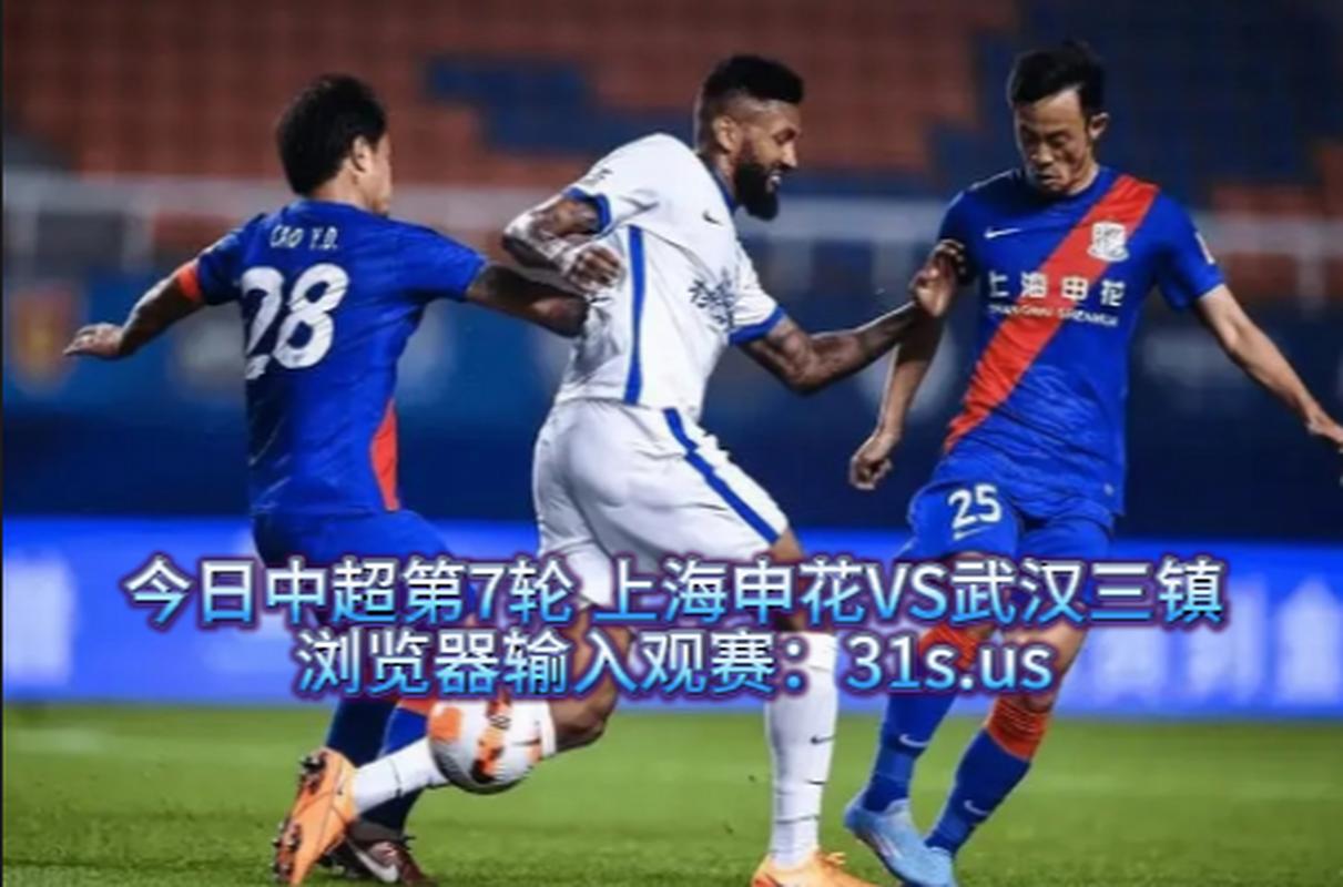 中超在线视频直播，中超视频免费直播