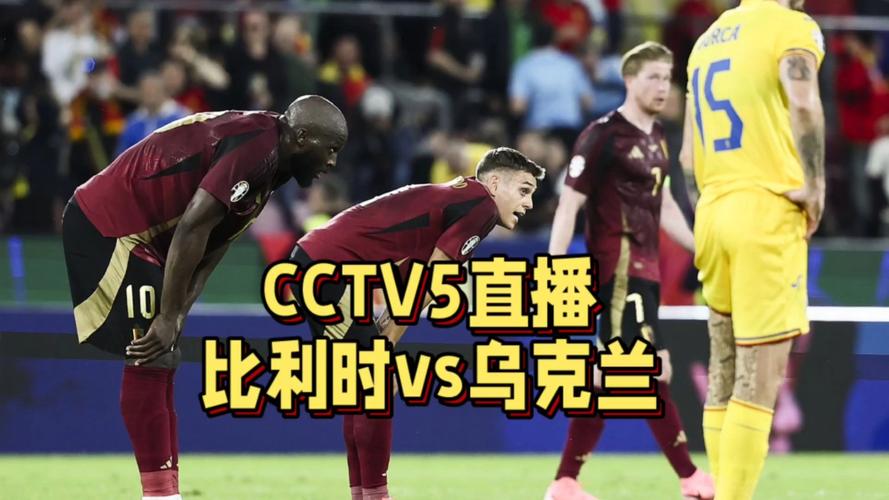 乌克兰直播，乌克兰直播间