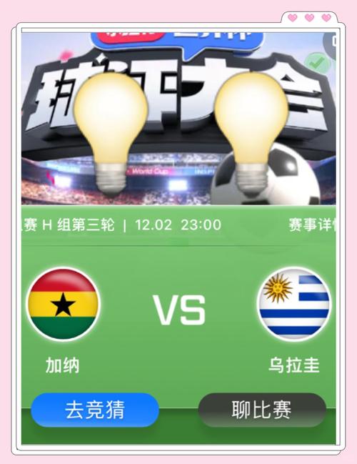 乌拉圭vs加纳，乌拉圭vs加纳裁判名单
