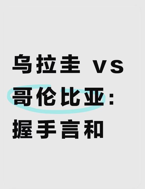 乌拉圭对哥伦比亚，乌拉圭对哥伦比亚比赛结果